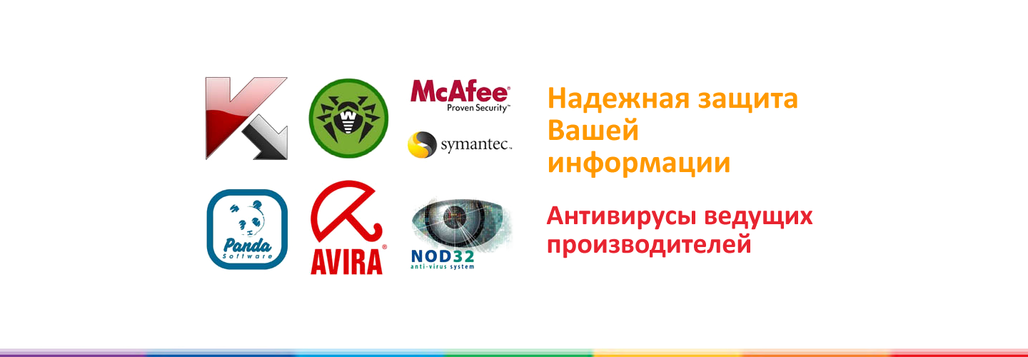 Антивирусы Антивирусы